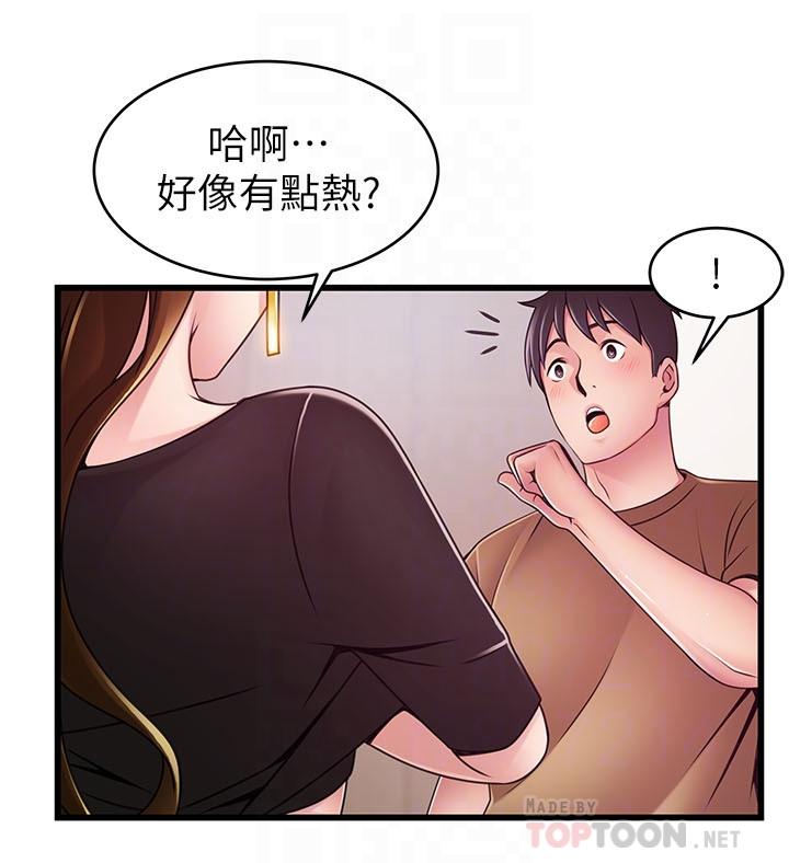 弱点 第99話-我要得到你的回答 第10页