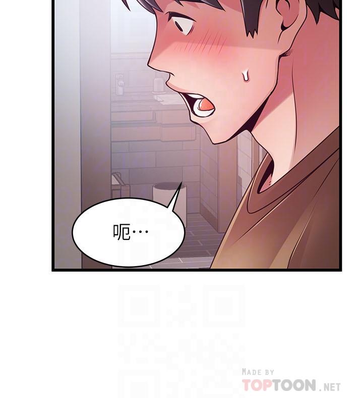 弱点 第99話-我要得到你的回答 第12页