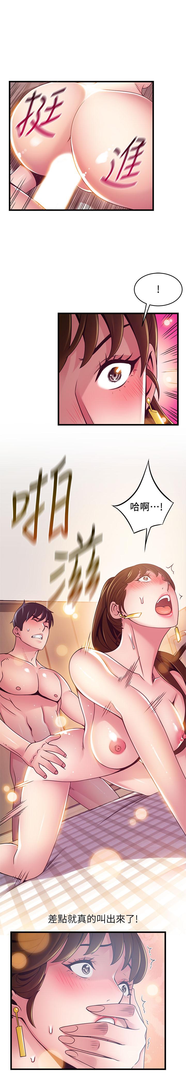 弱点 第99話-我要得到你的回答 第31页