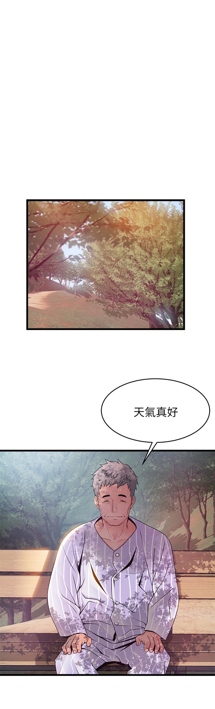 弱点 第90話-竟然扯世琳後腿？ ！ 第1页