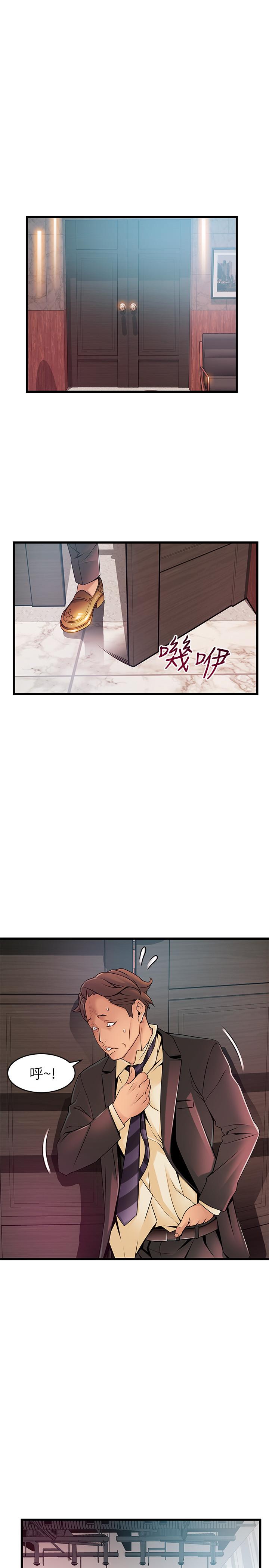 弱点 第90話-竟然扯世琳後腿？ ！ 第19页