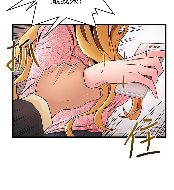 弱点 第90話-竟然扯世琳後腿？ ！ 第24页