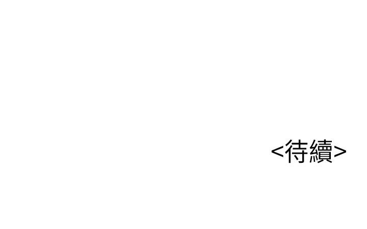 弱点 第90話-竟然扯世琳後腿？ ！ 第34页