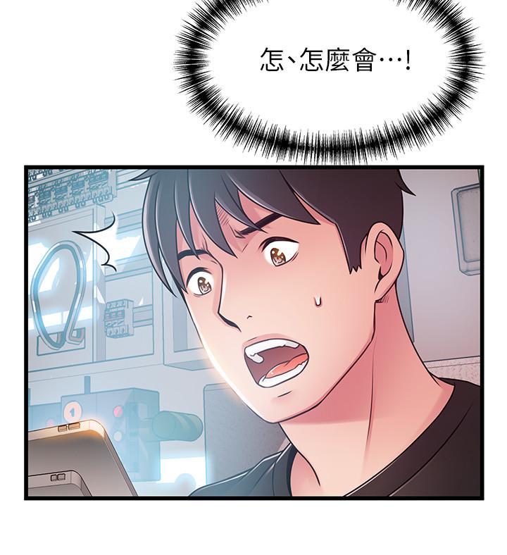弱点 第90話-竟然扯世琳後腿？ ！ 第28页