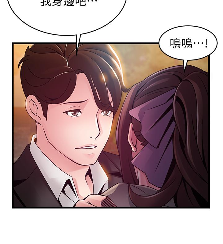 弱点 第102話-金東振和劉世琳搞上了？ 第37页