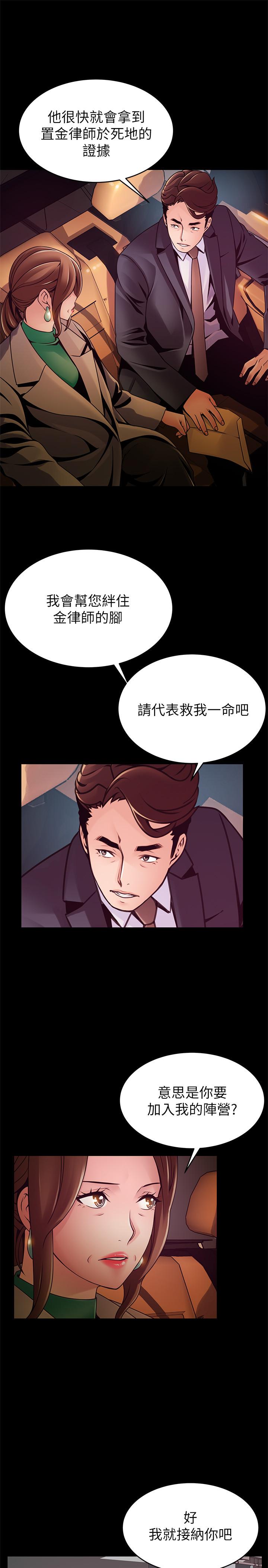 弱点 第104話-暴走的詩恩 第15页