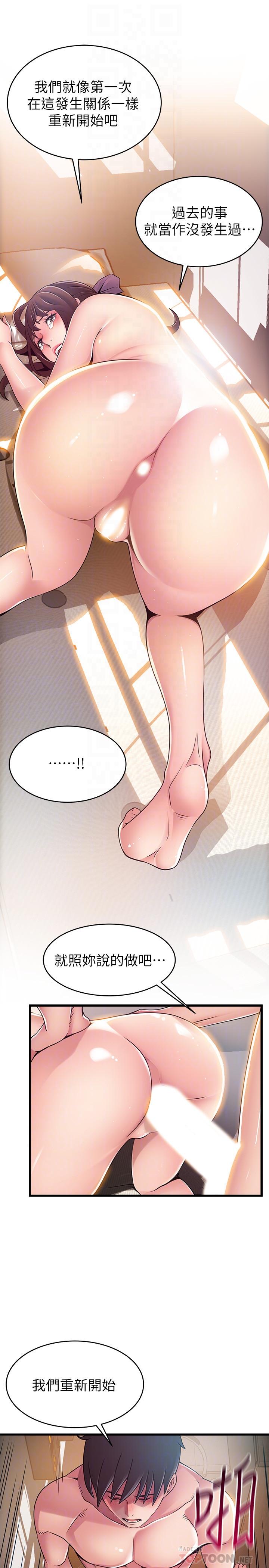 弱点 第105話-要被判出局了？ 第12页
