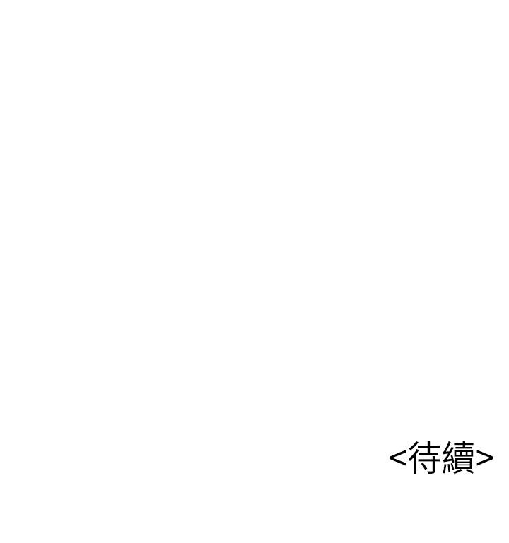 弱点 第105話-要被判出局了？ 第32页