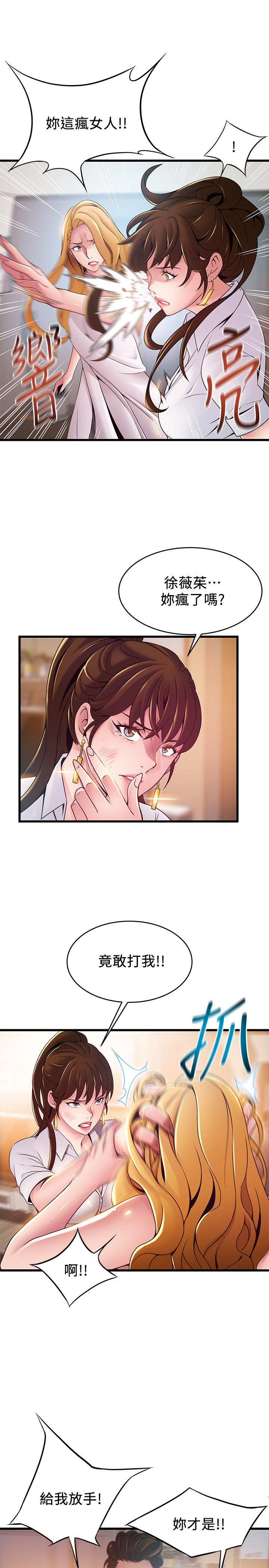 弱点 第106話-情慾高漲的3P 第11页