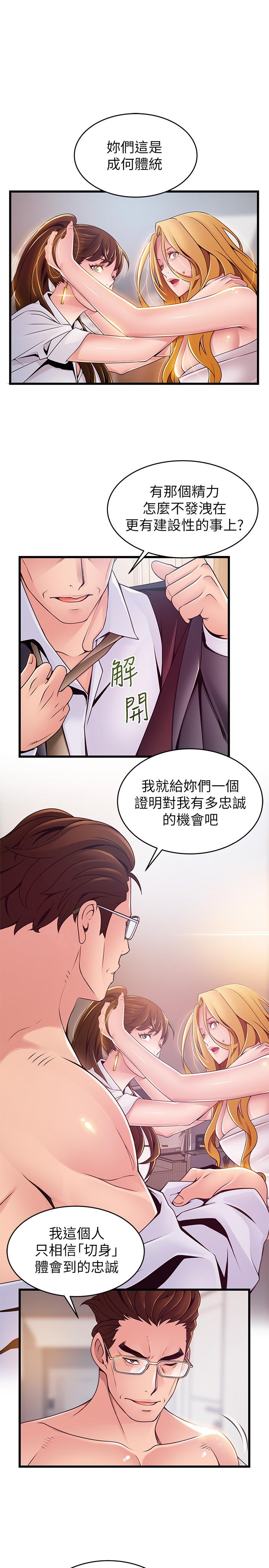 弱点 第106話-情慾高漲的3P 第13页