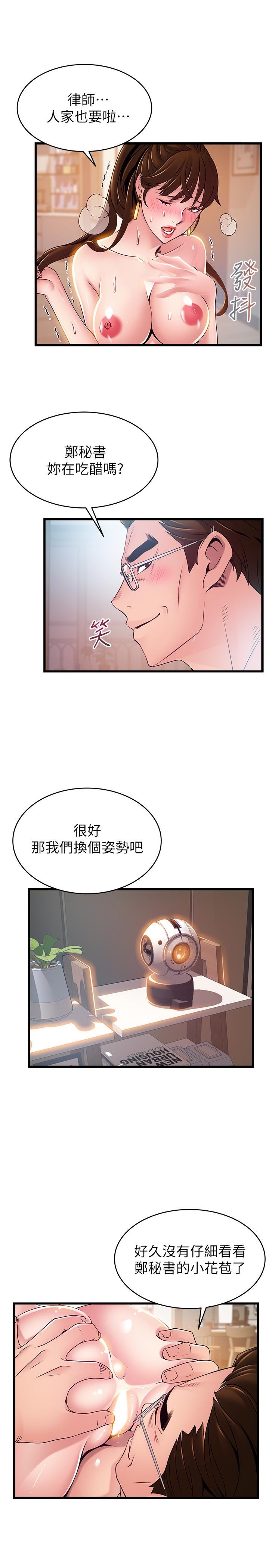 弱点 第106話-情慾高漲的3P 第29页
