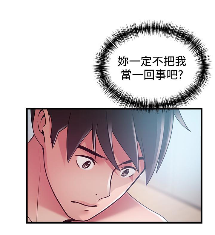 弱点 第100話-在床上進行最確定的協商 第2页