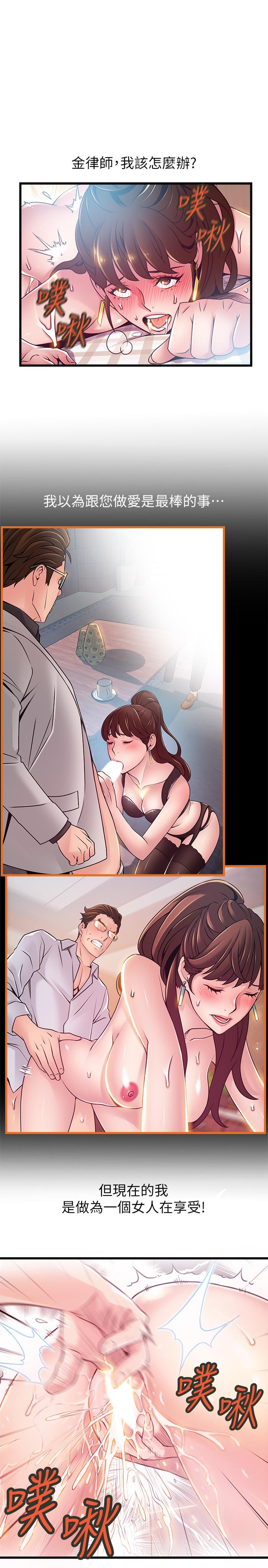 弱点 第100話-在床上進行最確定的協商 第24页