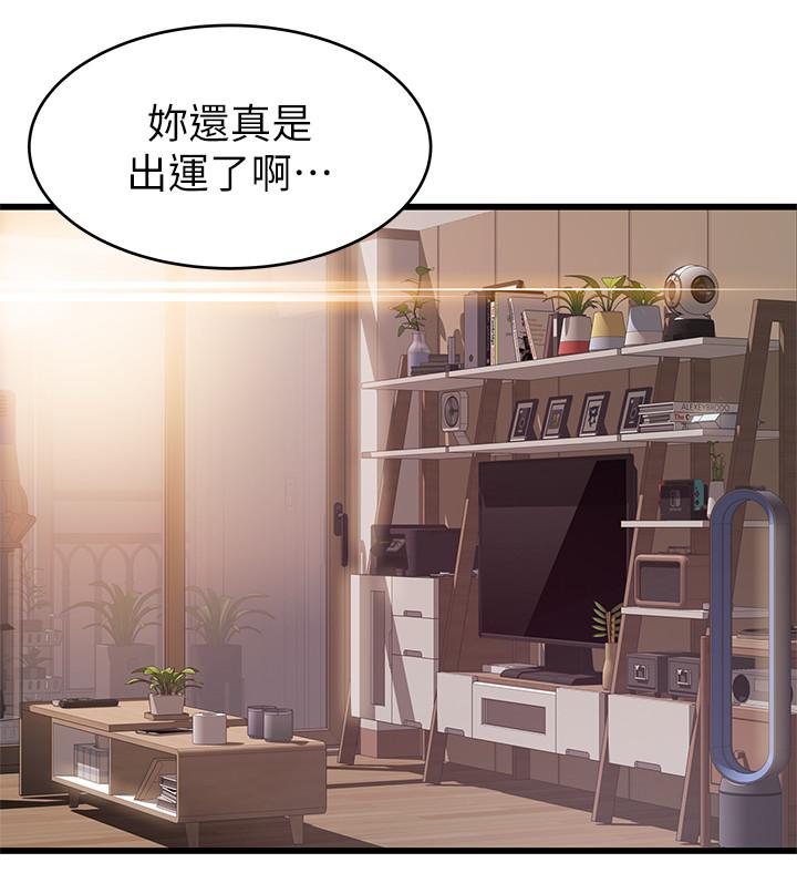 弱点 第109話-商務公寓變成動物王國 第7页