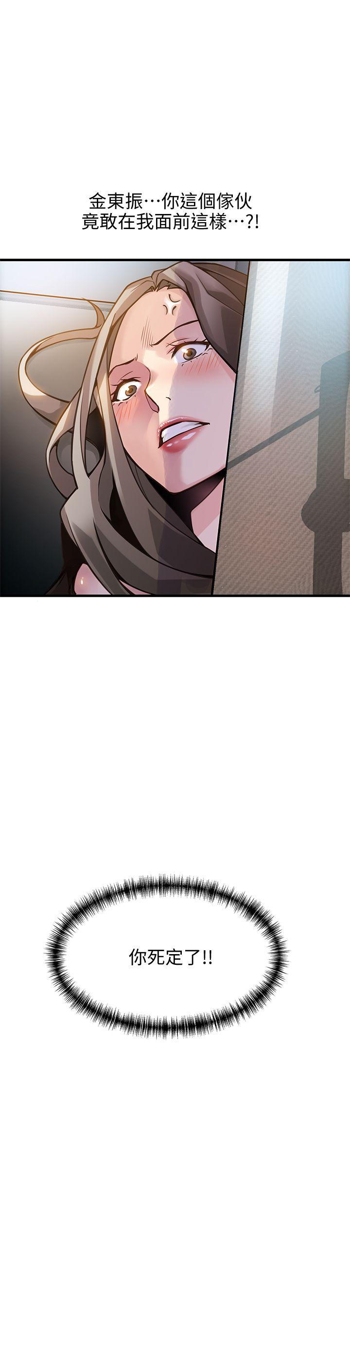 弱点 第10話 - 上有詩恩，下有美英組長… 第2页