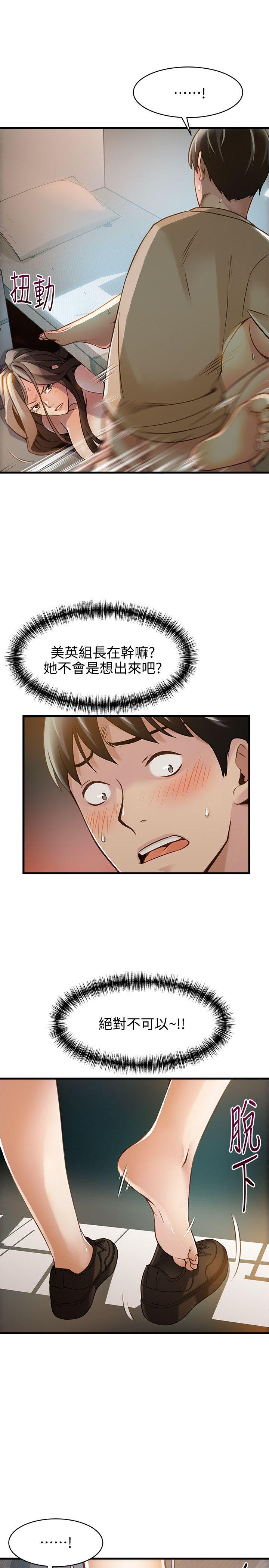 弱点 第10話 - 上有詩恩，下有美英組長… 第7页