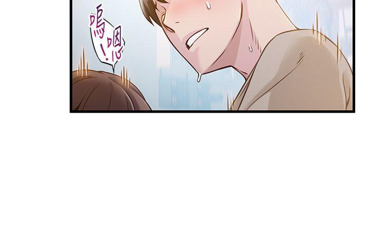 弱点 第10話 - 上有詩恩，下有美英組長… 第12页