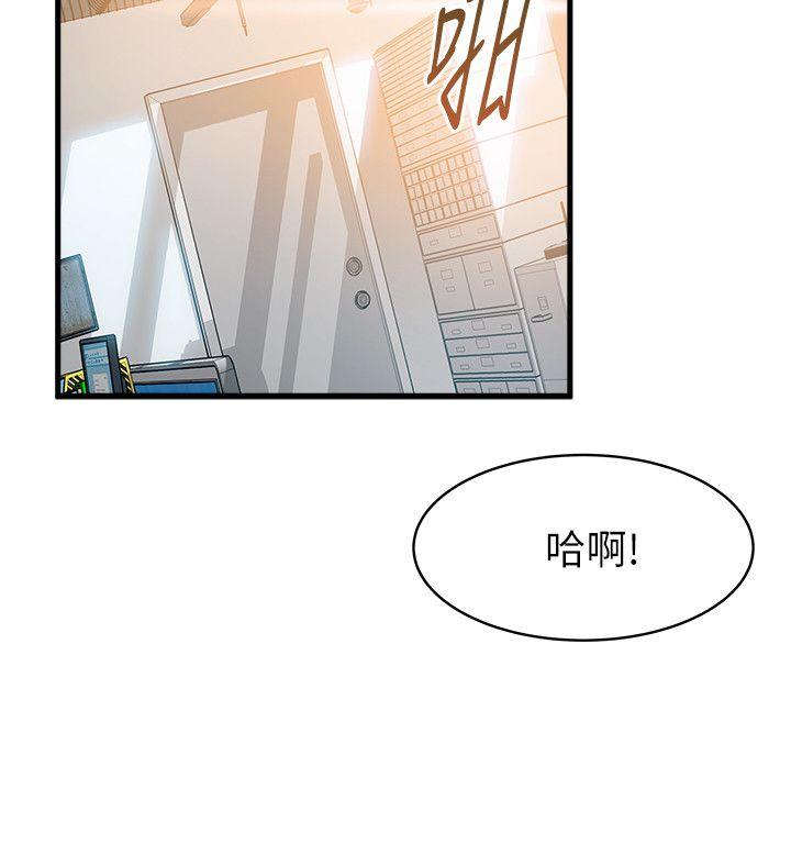 弱点 第10話 - 上有詩恩，下有美英組長… 第15页