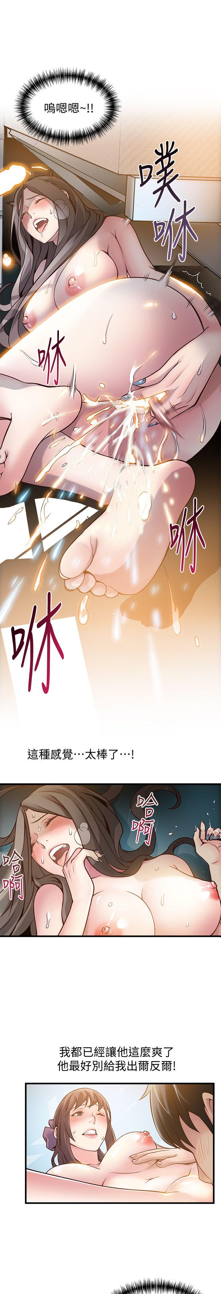 弱点 第10話 - 上有詩恩，下有美英組長… 第25页