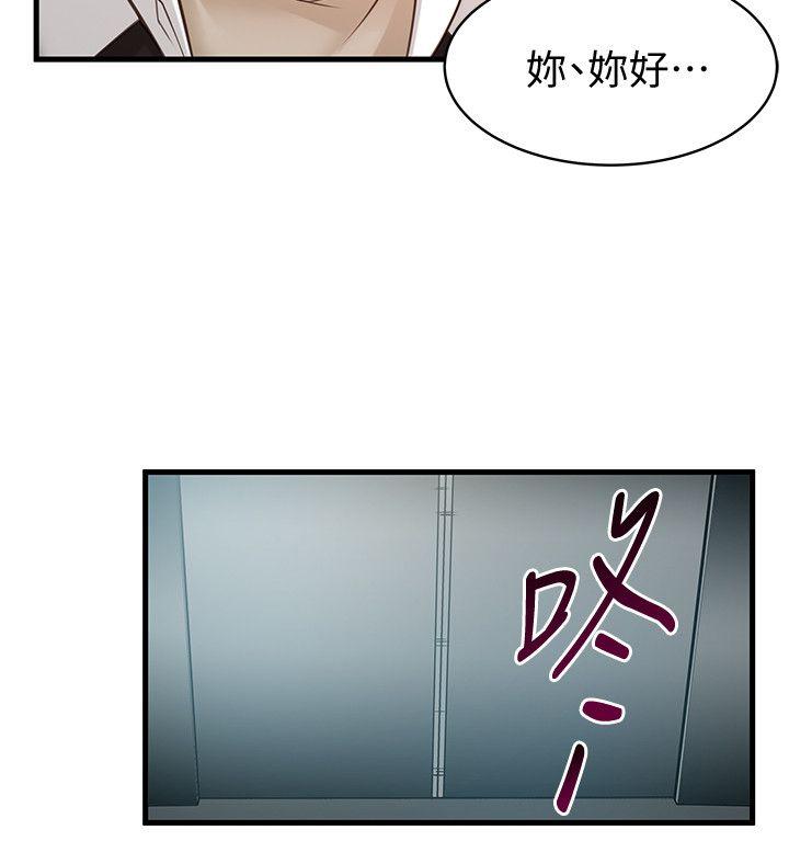 弱点 第10話 - 上有詩恩，下有美英組長… 第32页