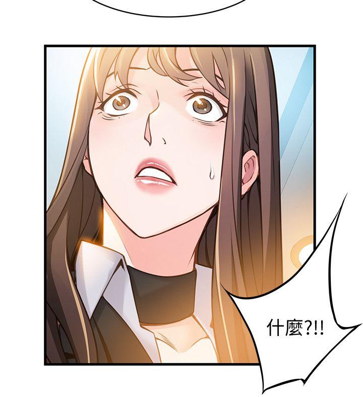 弱点 第10話 - 上有詩恩，下有美英組長… 第34页