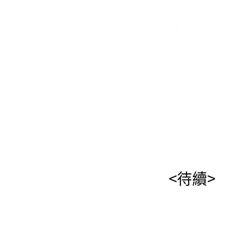 弱点 第10話 - 上有詩恩，下有美英組長… 第36页