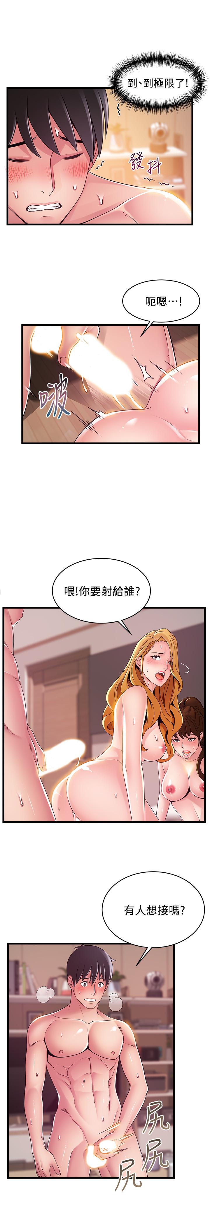 弱点 第111話-被大肉棒攻陷的女人們 第25页