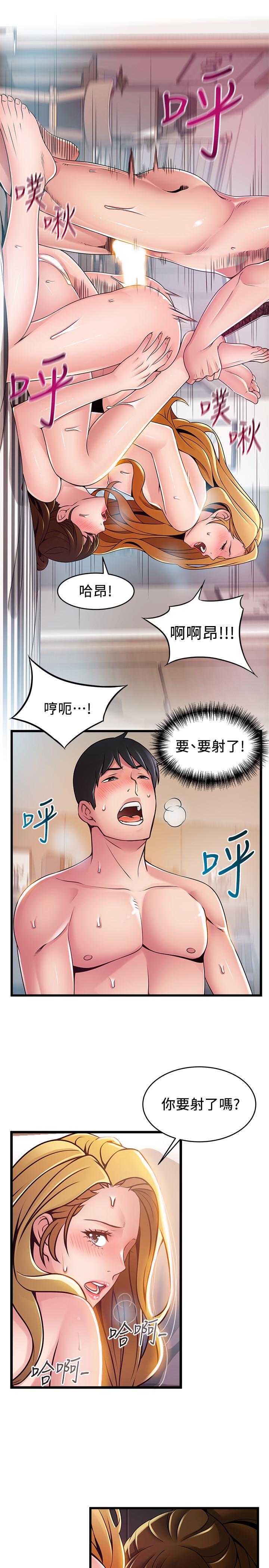 弱点 第111話-被大肉棒攻陷的女人們 第23页
