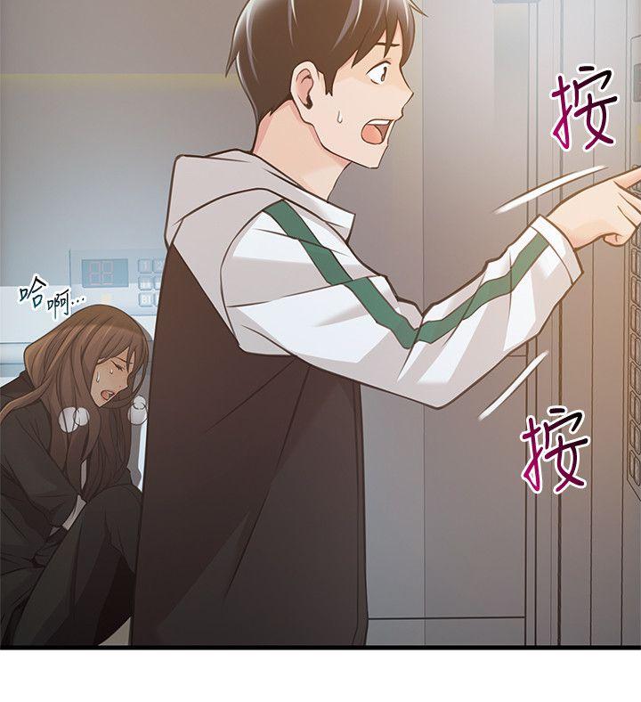 弱点 第11話 - 拯救陷入恐慌的劉世琳 第4页