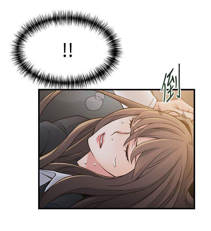 弱点 第11話 - 拯救陷入恐慌的劉世琳 第12页