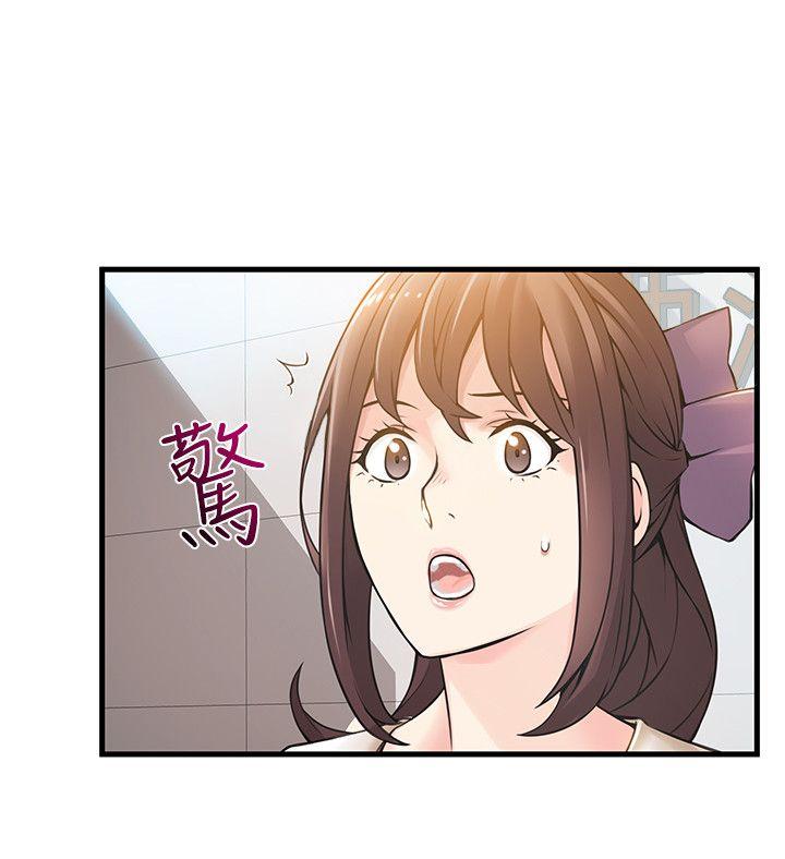 弱点 第11話 - 拯救陷入恐慌的劉世琳 第22页