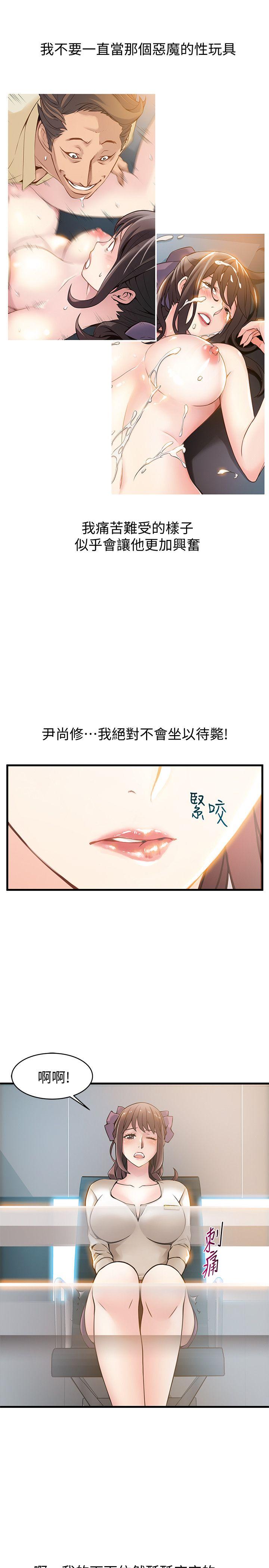 弱点 第11話 - 拯救陷入恐慌的劉世琳 第19页