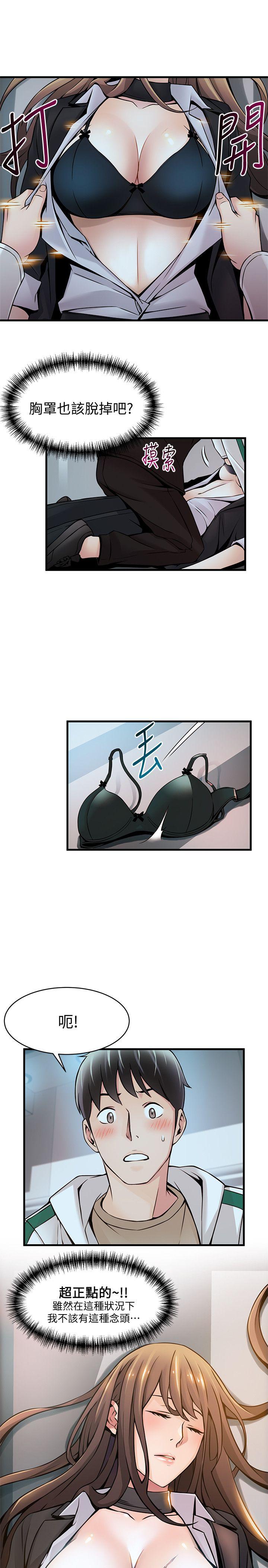 弱点 第11話 - 拯救陷入恐慌的劉世琳 第27页