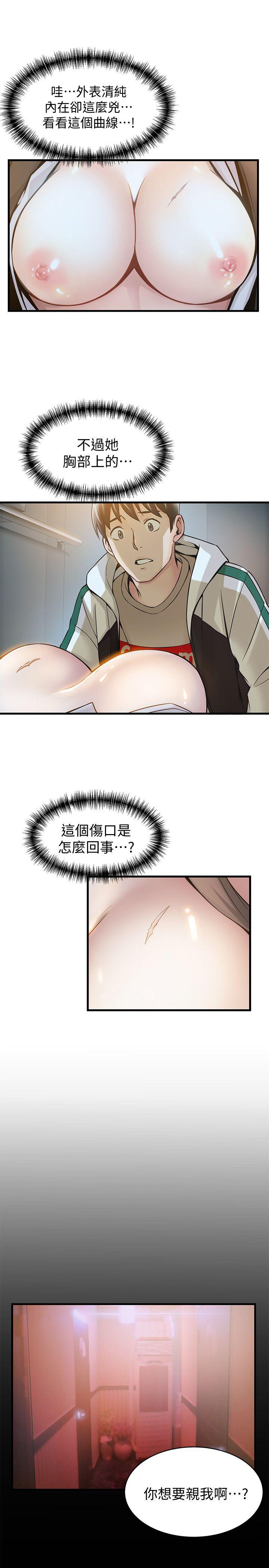 弱点 第11話 - 拯救陷入恐慌的劉世琳 第29页
