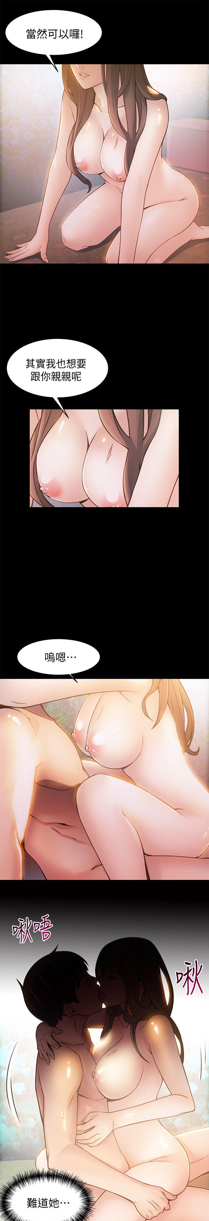 弱点 第11話 - 拯救陷入恐慌的劉世琳 第31页