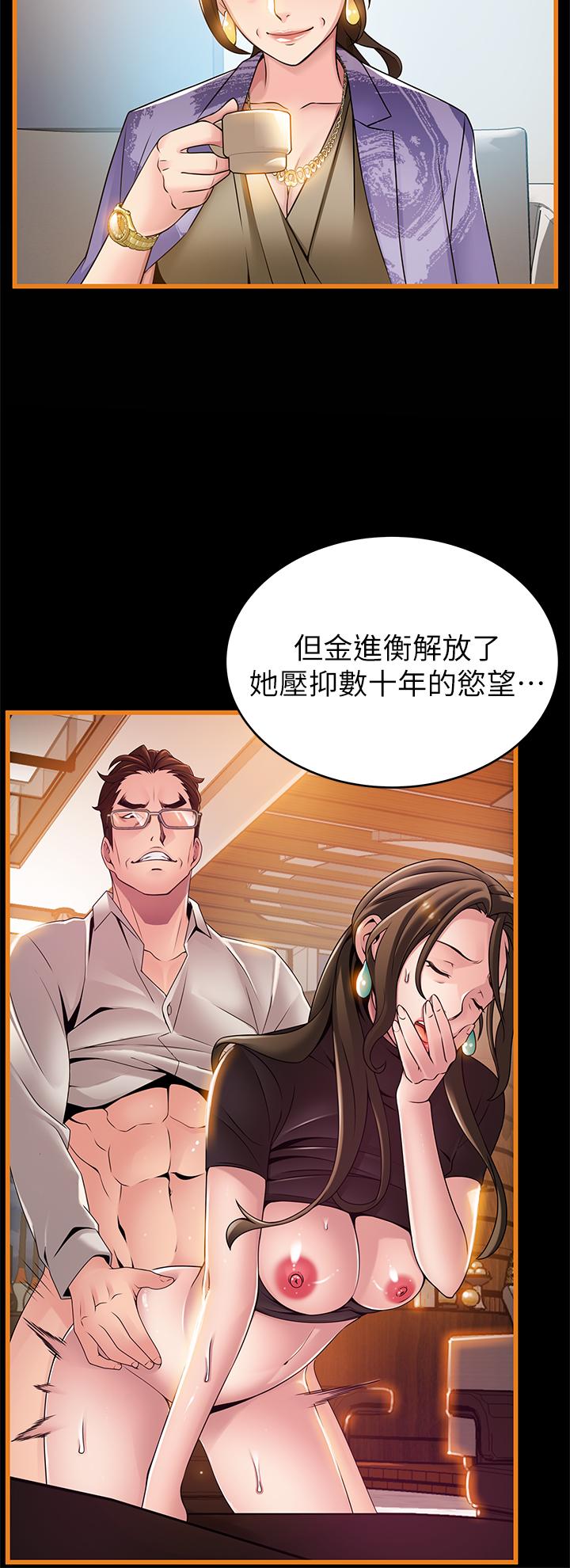 弱点 第113話-讓權代表淪陷 第7页