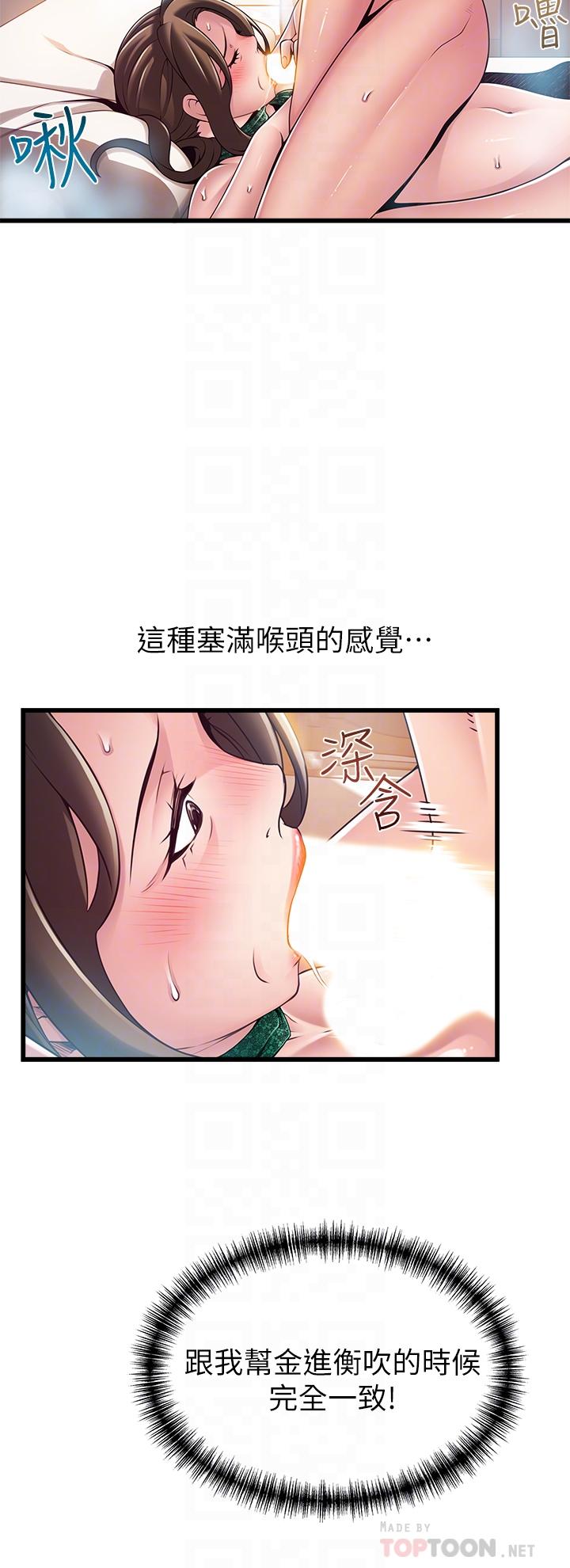 弱点 第114話-熟女驚人的緊度 第16页