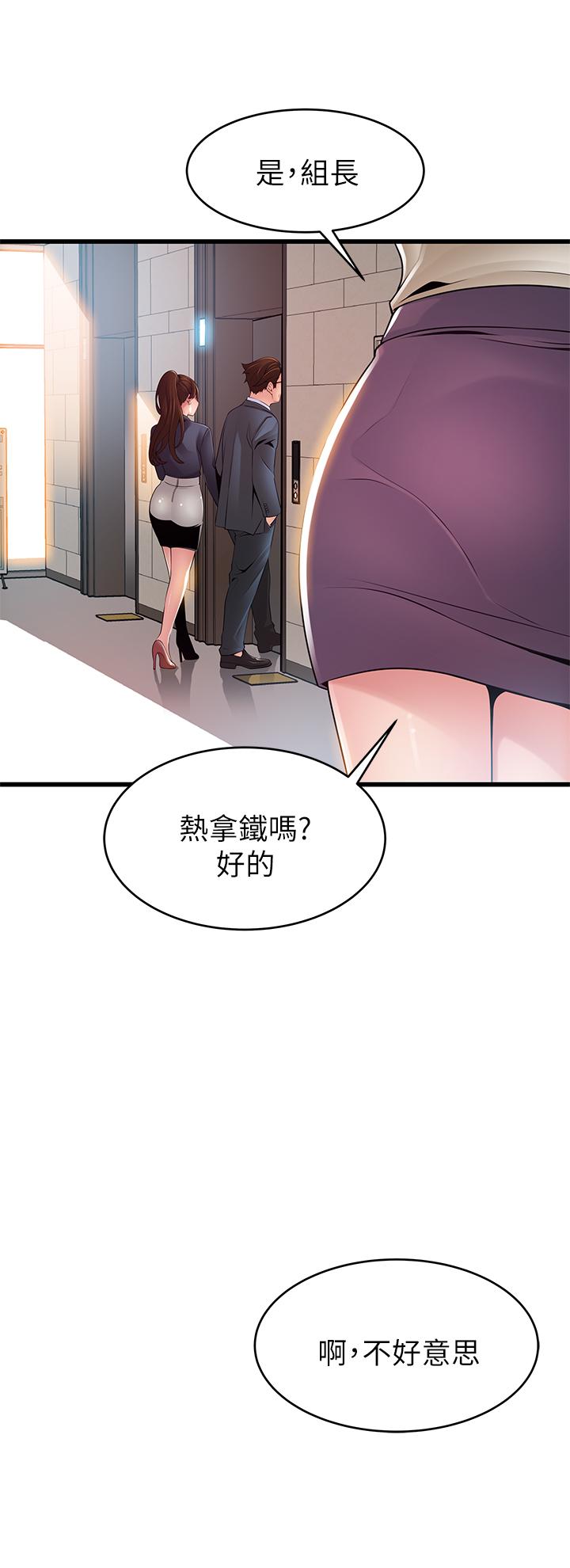 弱点 第115話-詩恩，我需要你 第24页