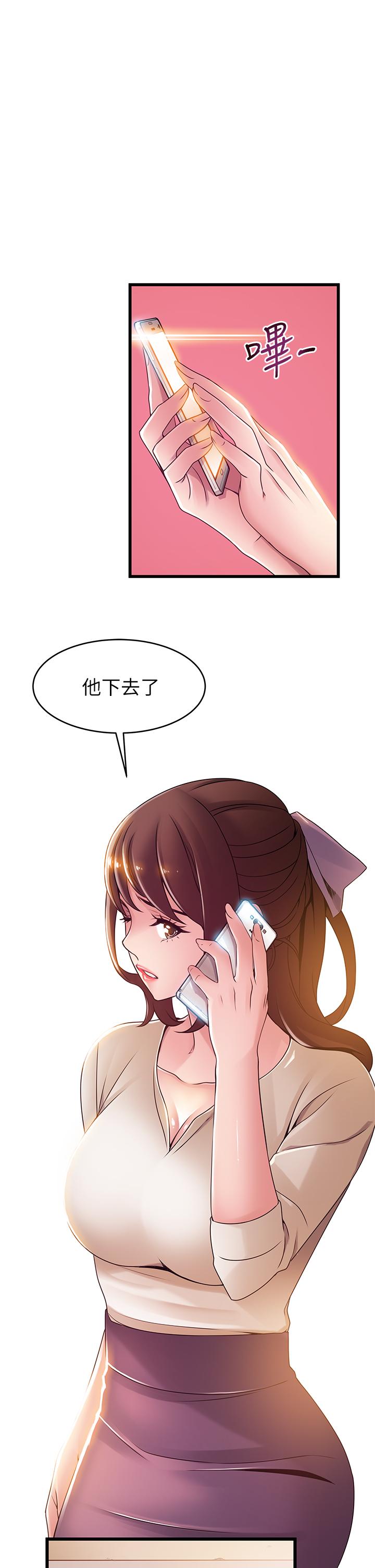 弱点 第115話-詩恩，我需要你 第29页
