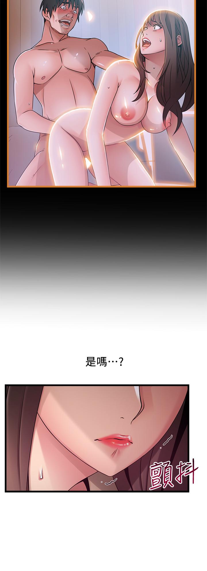 弱点 第116話-讓我試試看你的吹功吧 第13页
