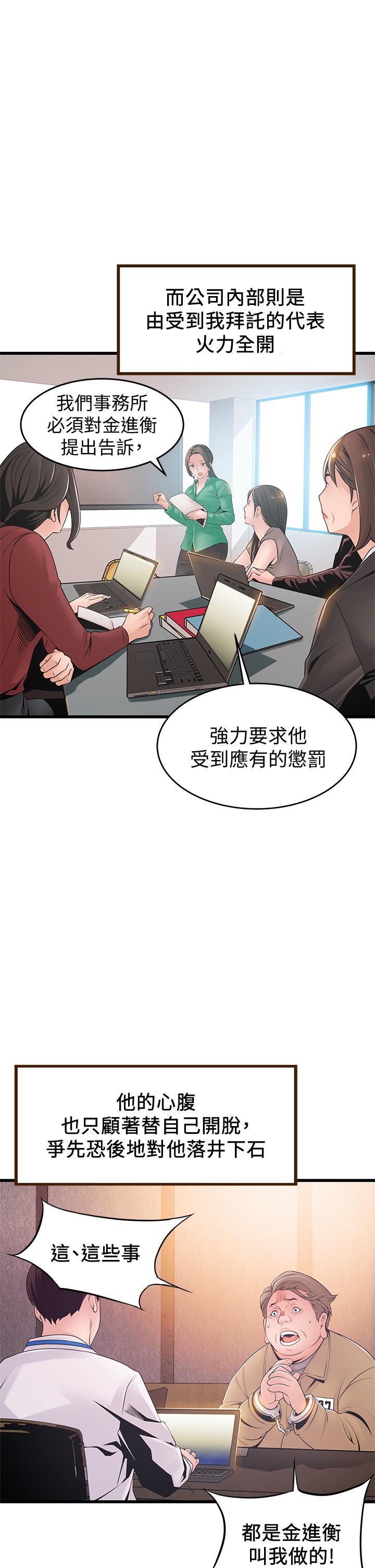 弱点 第117話-浮上櫃面的真相 第26页
