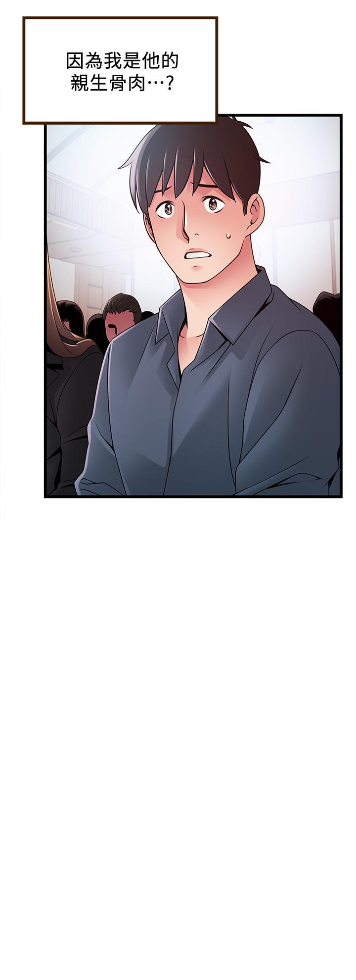 弱点 第117話-浮上櫃面的真相 第33页