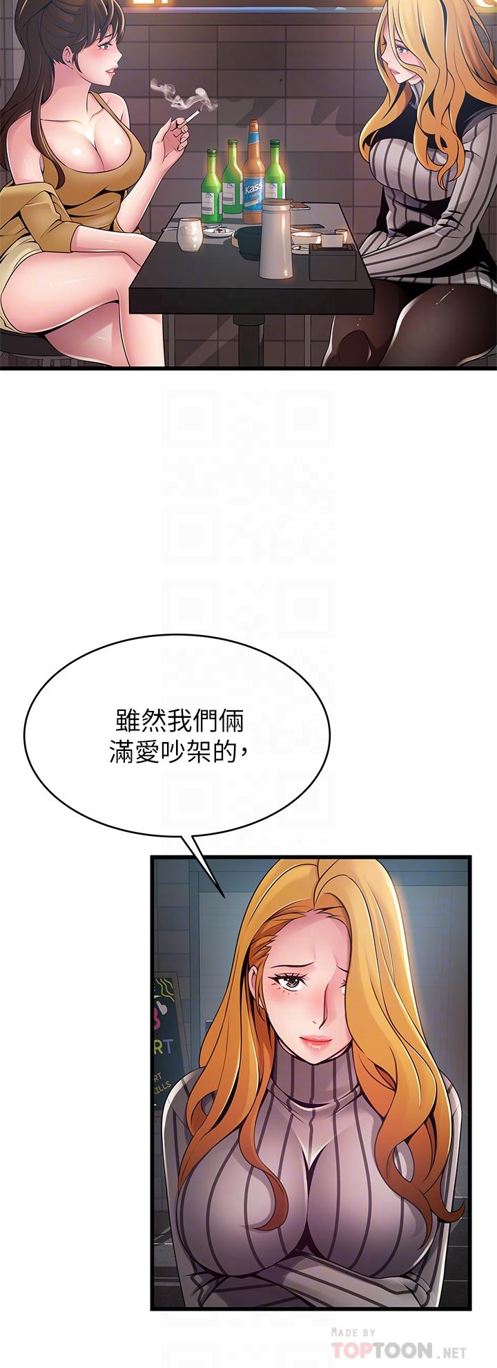 弱点 最終話-不被弱點控制的世界 第6页