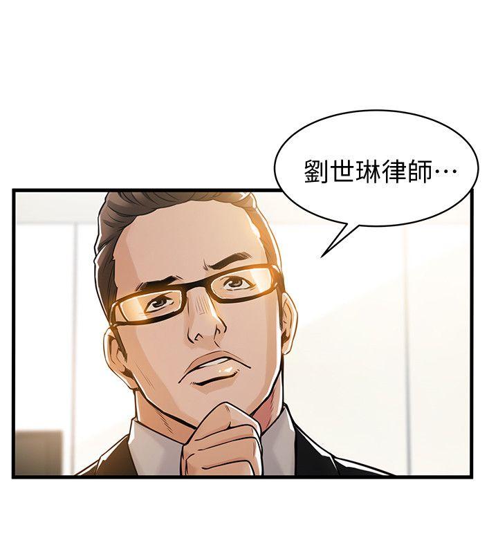 弱点 第12話 - 總覺得徐薇茱好眼熟 第6页