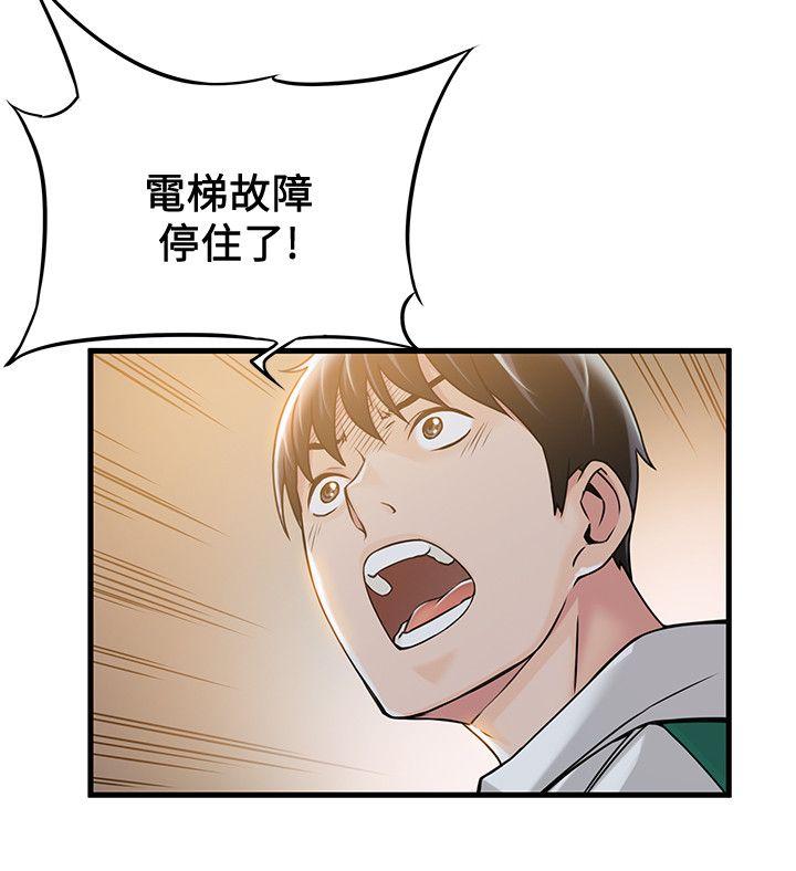 弱点 第12話 - 總覺得徐薇茱好眼熟 第4页