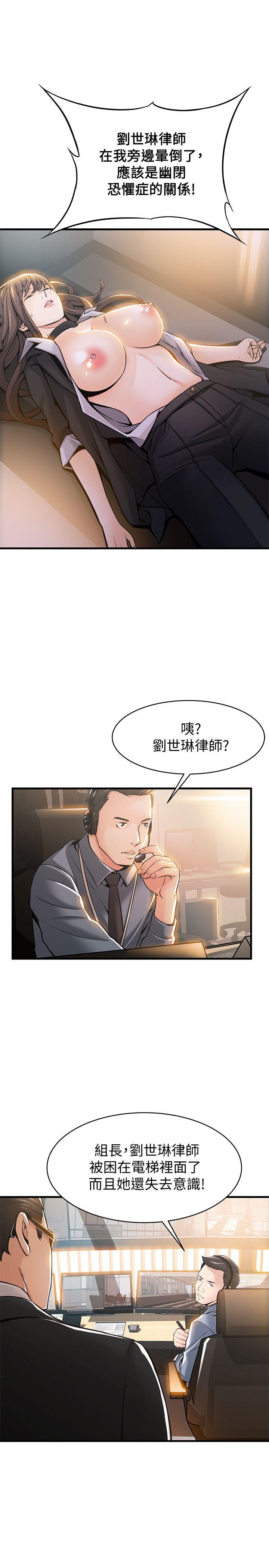 弱点 第12話 - 總覺得徐薇茱好眼熟 第5页