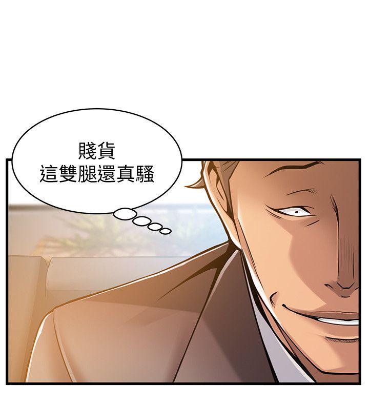 弱点 第12話 - 總覺得徐薇茱好眼熟 第12页