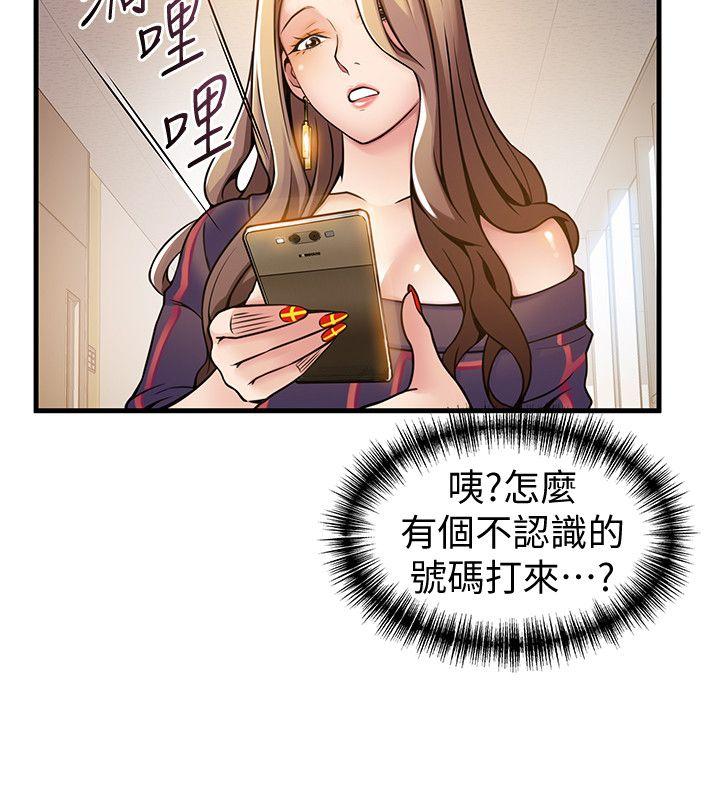 弱点 第12話 - 總覺得徐薇茱好眼熟 第18页