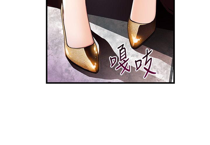 弱点 第12話 - 總覺得徐薇茱好眼熟 第36页