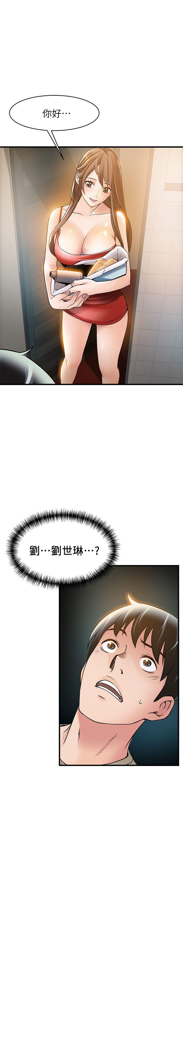 弱点 第13話 - 半套店世伊的回憶 第1页